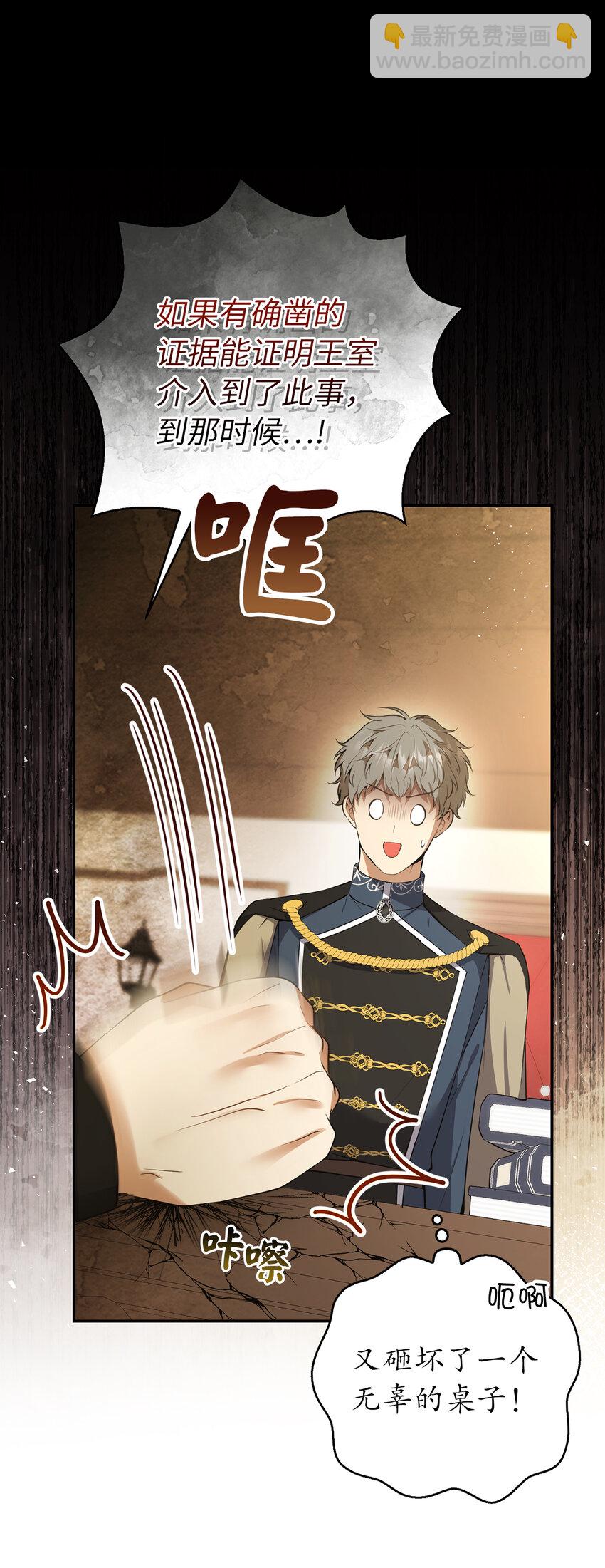 43 给王室的教训(1/2)-第44话