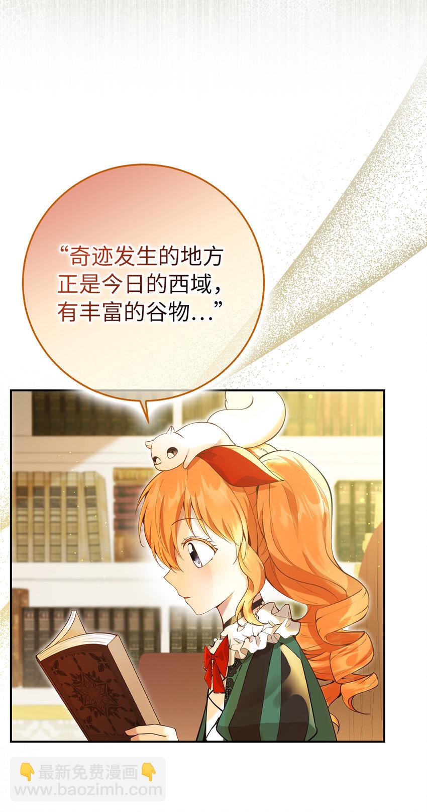 45 有趣的来客(1/2)-第46话
