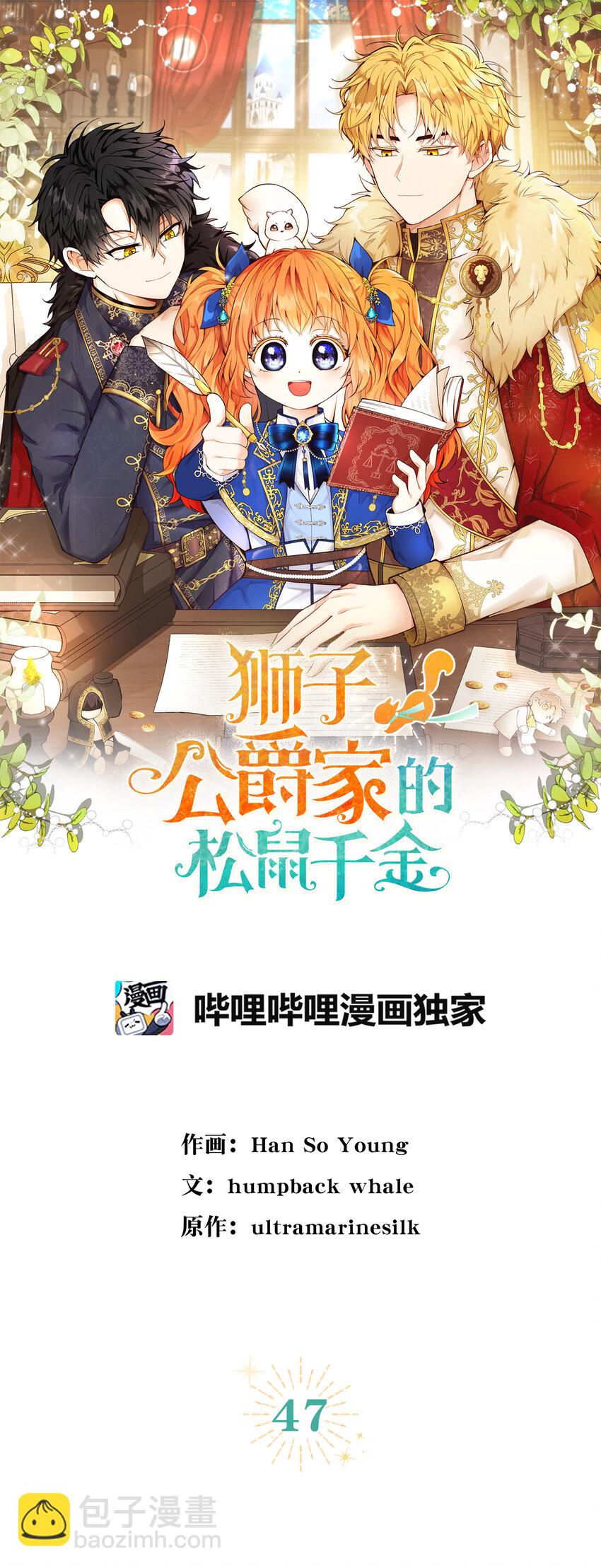 47 傲慢的二王子(1/2)-第48话