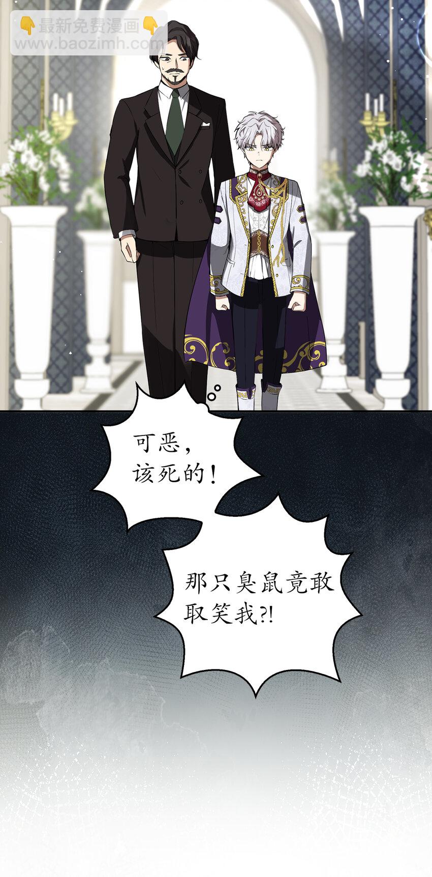 47 傲慢的二王子(1/2)-第48话