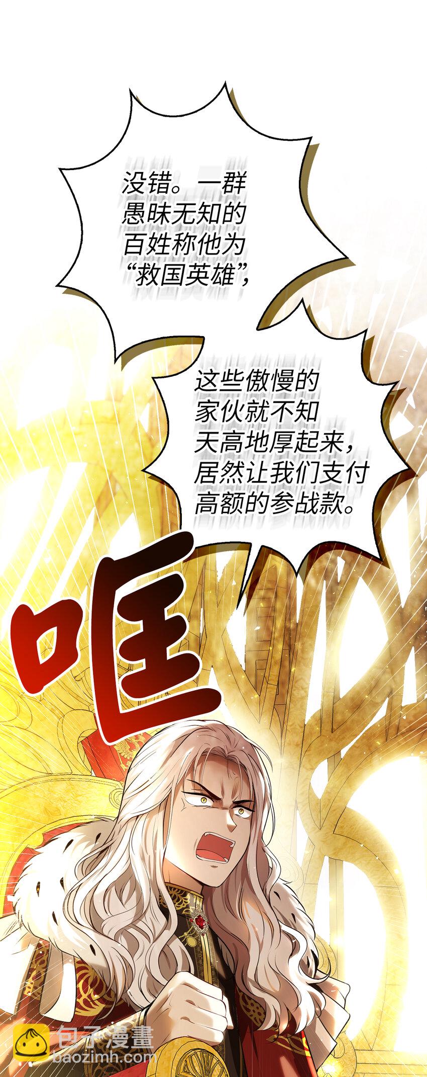 47 傲慢的二王子(1/2)-第48话