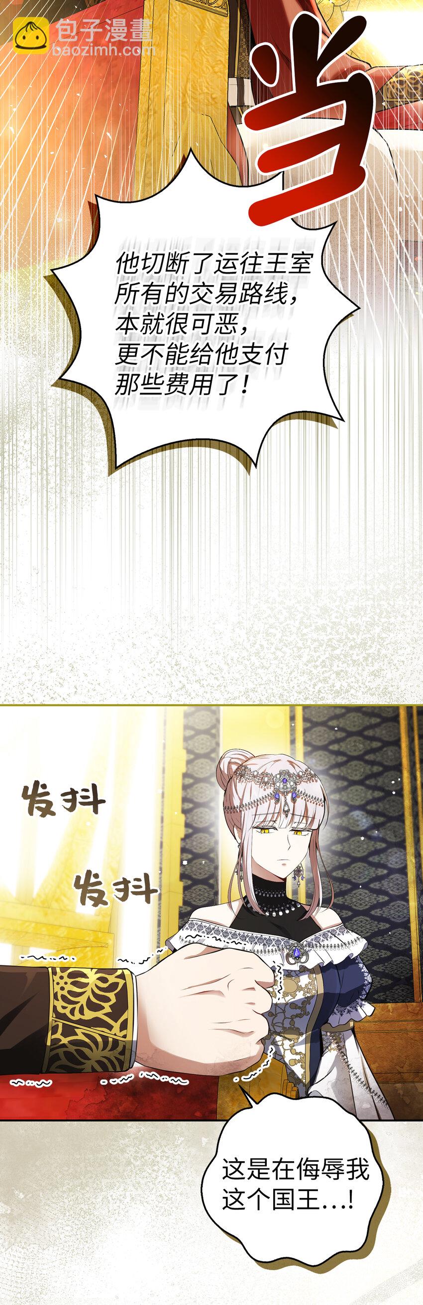 47 傲慢的二王子(1/2)-第48话