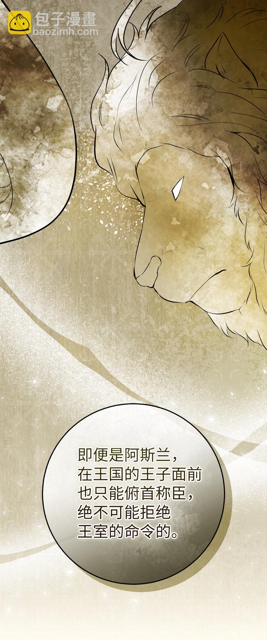 47 傲慢的二王子(1/2)-第48话