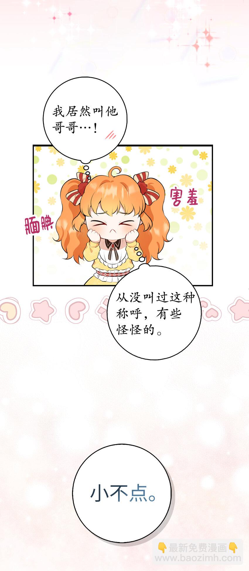 5 兄妹间的独处时光(1/2)-第6话