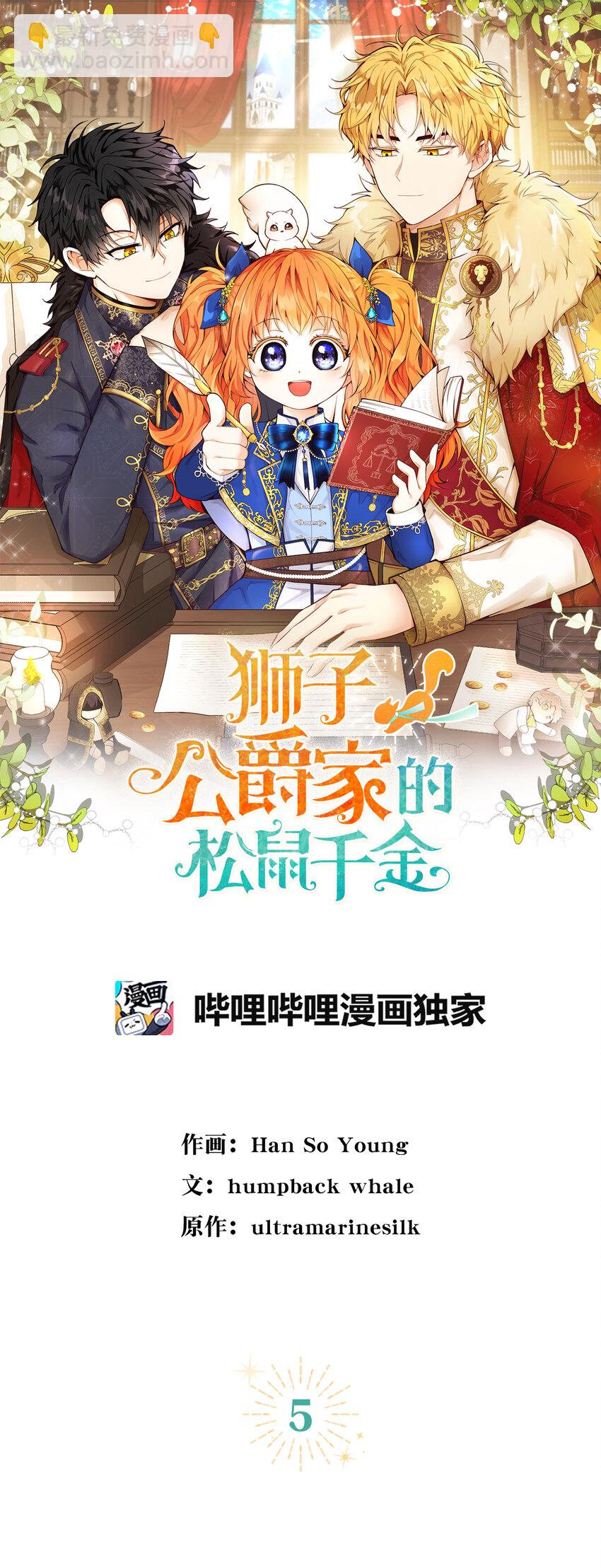 5 兄妹间的独处时光(1/2)-第6话