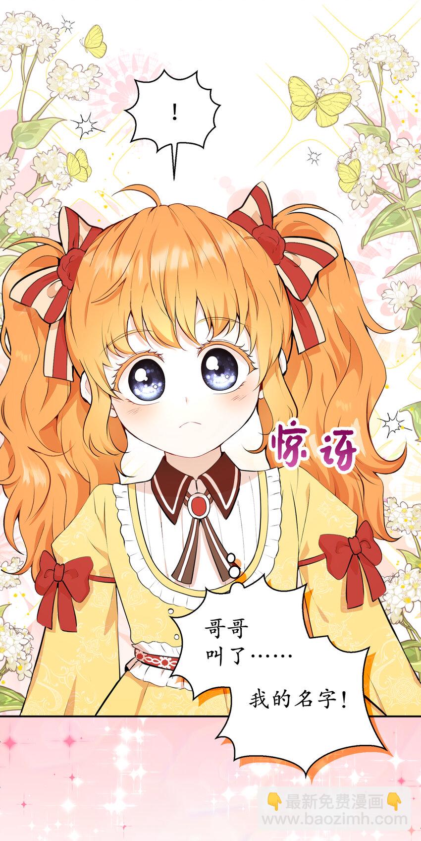 5 兄妹间的独处时光(1/2)-第6话