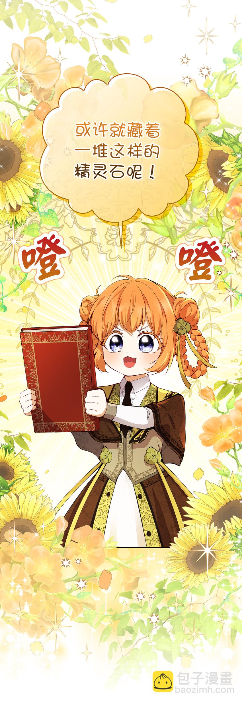 49 寻找精灵石(1/2)-第50话
