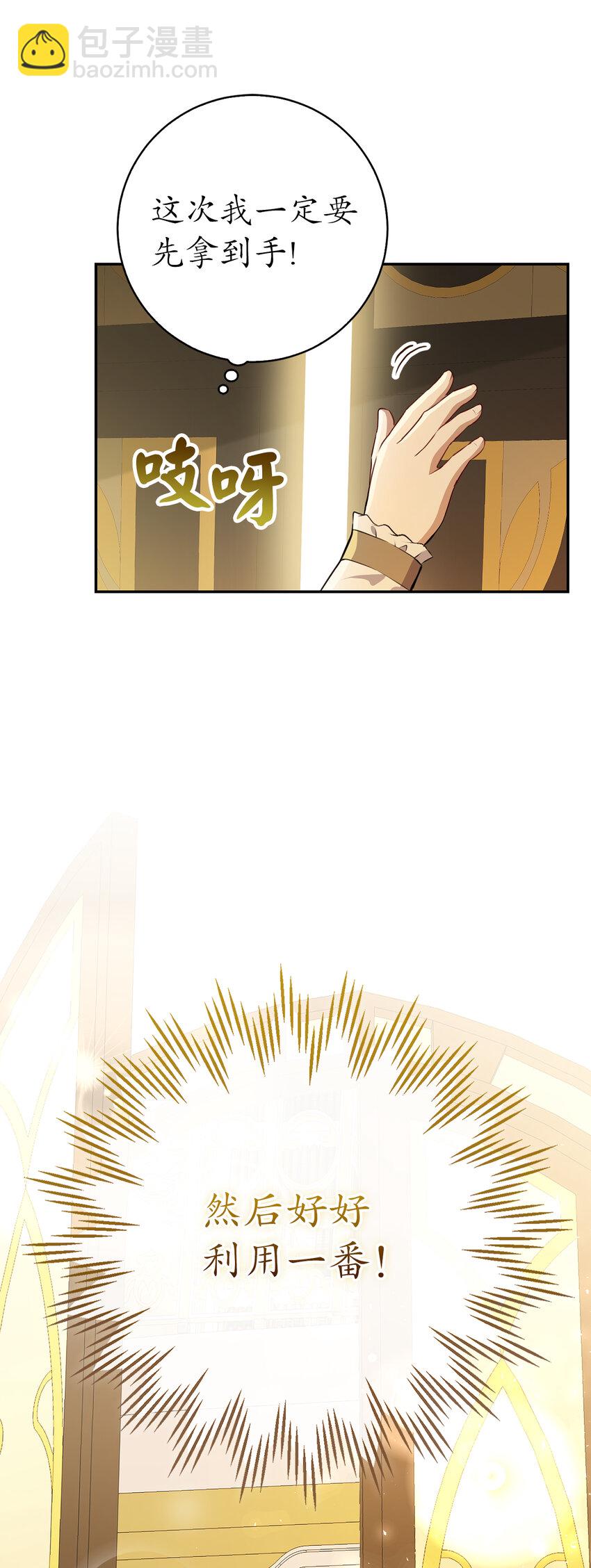 49 寻找精灵石(1/2)-第50话