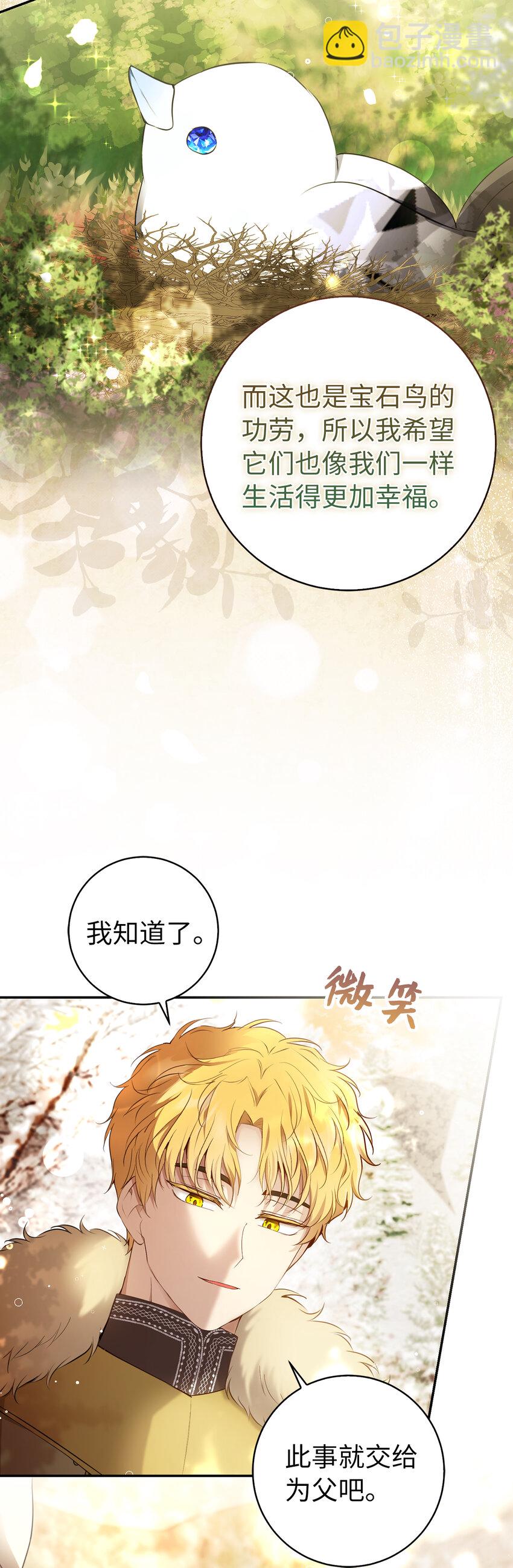 51 满载而归(1/2)-第52话