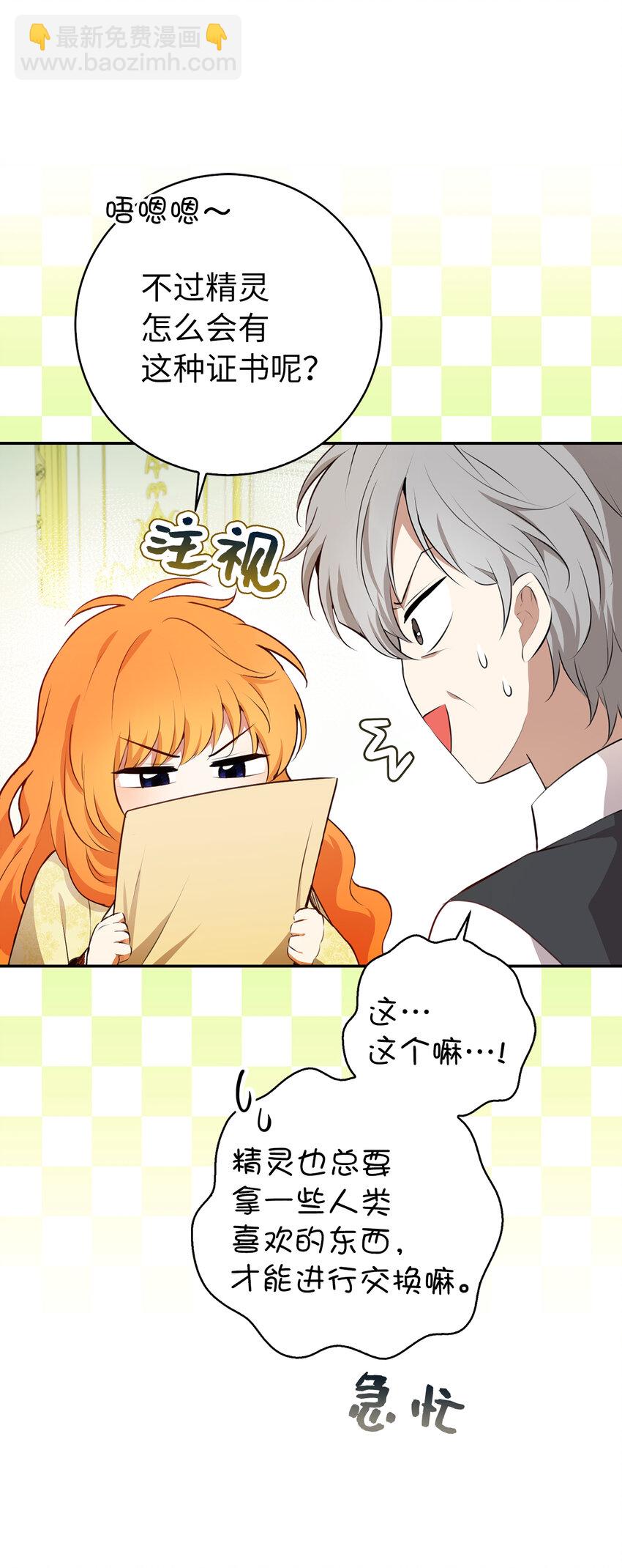 53 传说中的牙齿精灵(1/2)-第54话