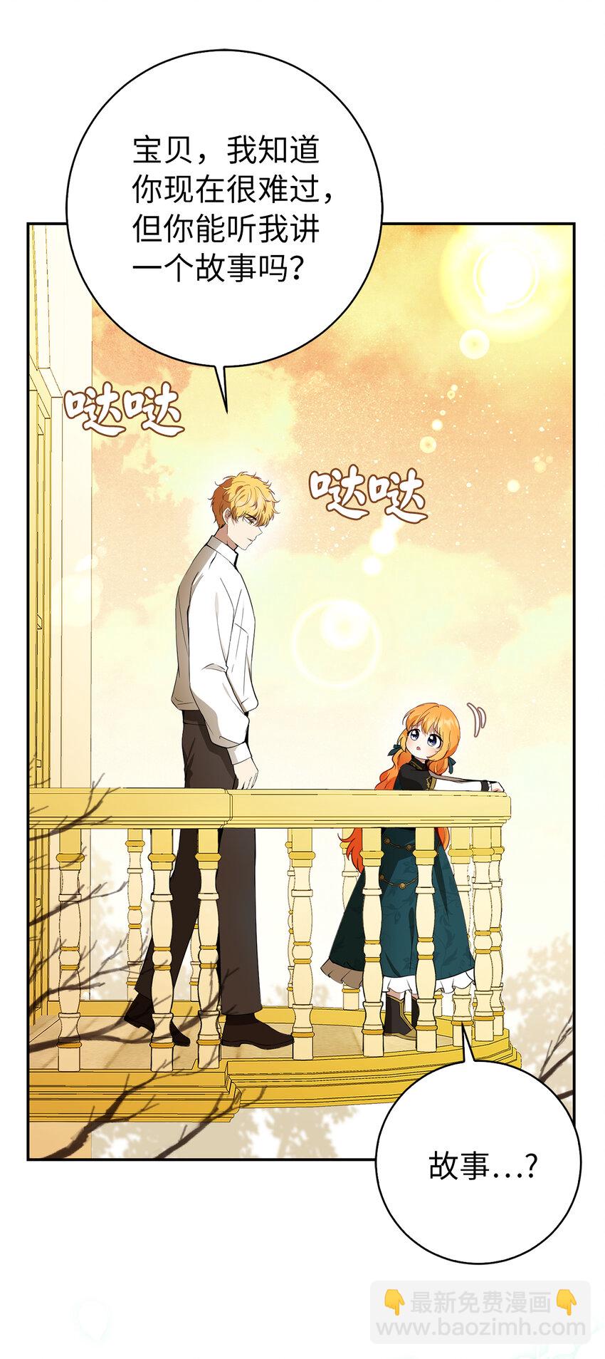 53 传说中的牙齿精灵(1/2)-第54话