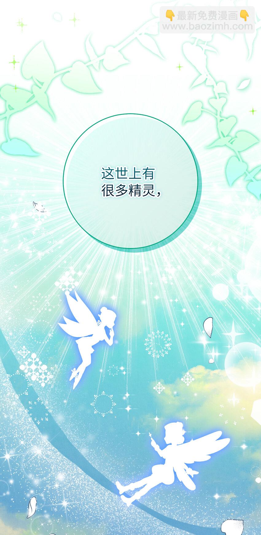 53 传说中的牙齿精灵(1/2)-第54话