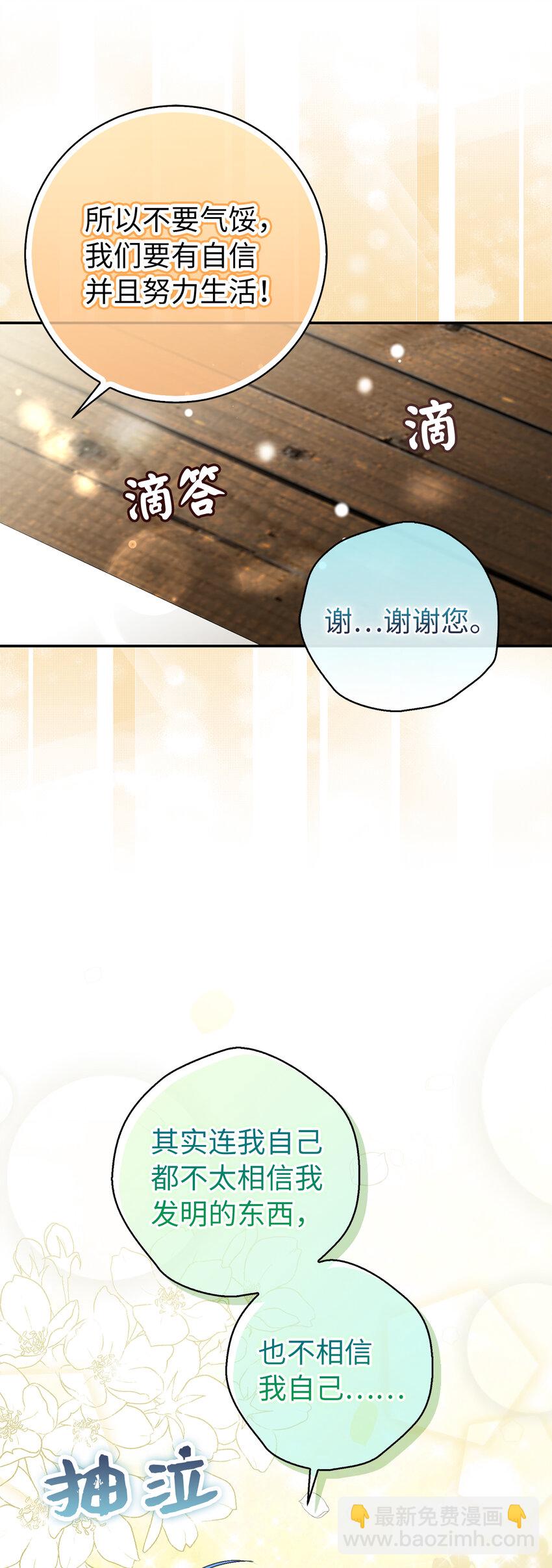 55 小毛球的战场(1/2)-第56话