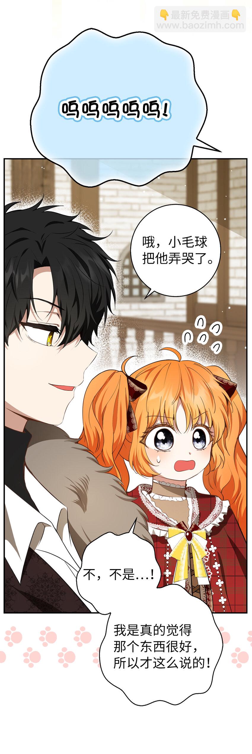 55 小毛球的战场(1/2)-第56话