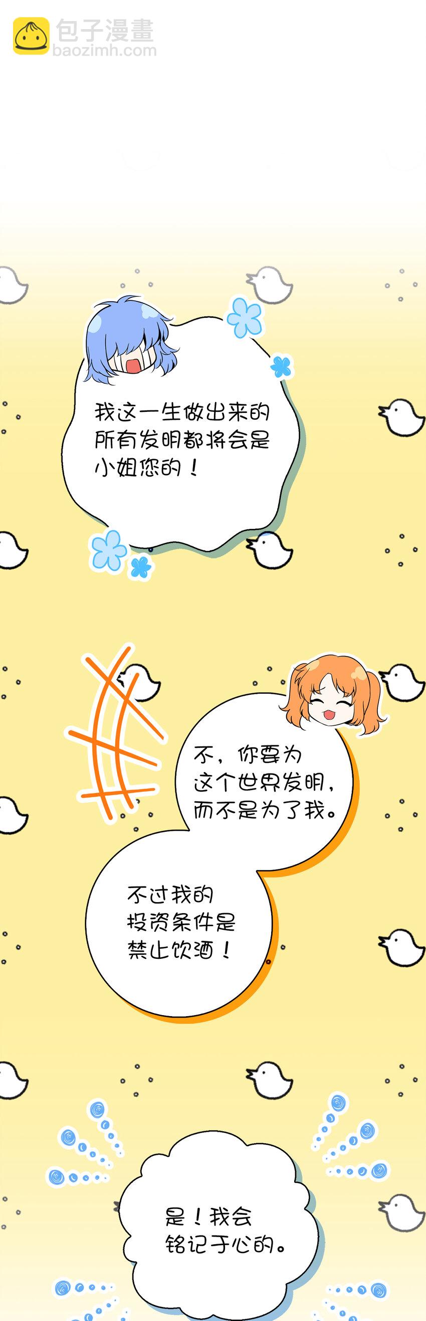 55 小毛球的战场(1/2)-第56话
