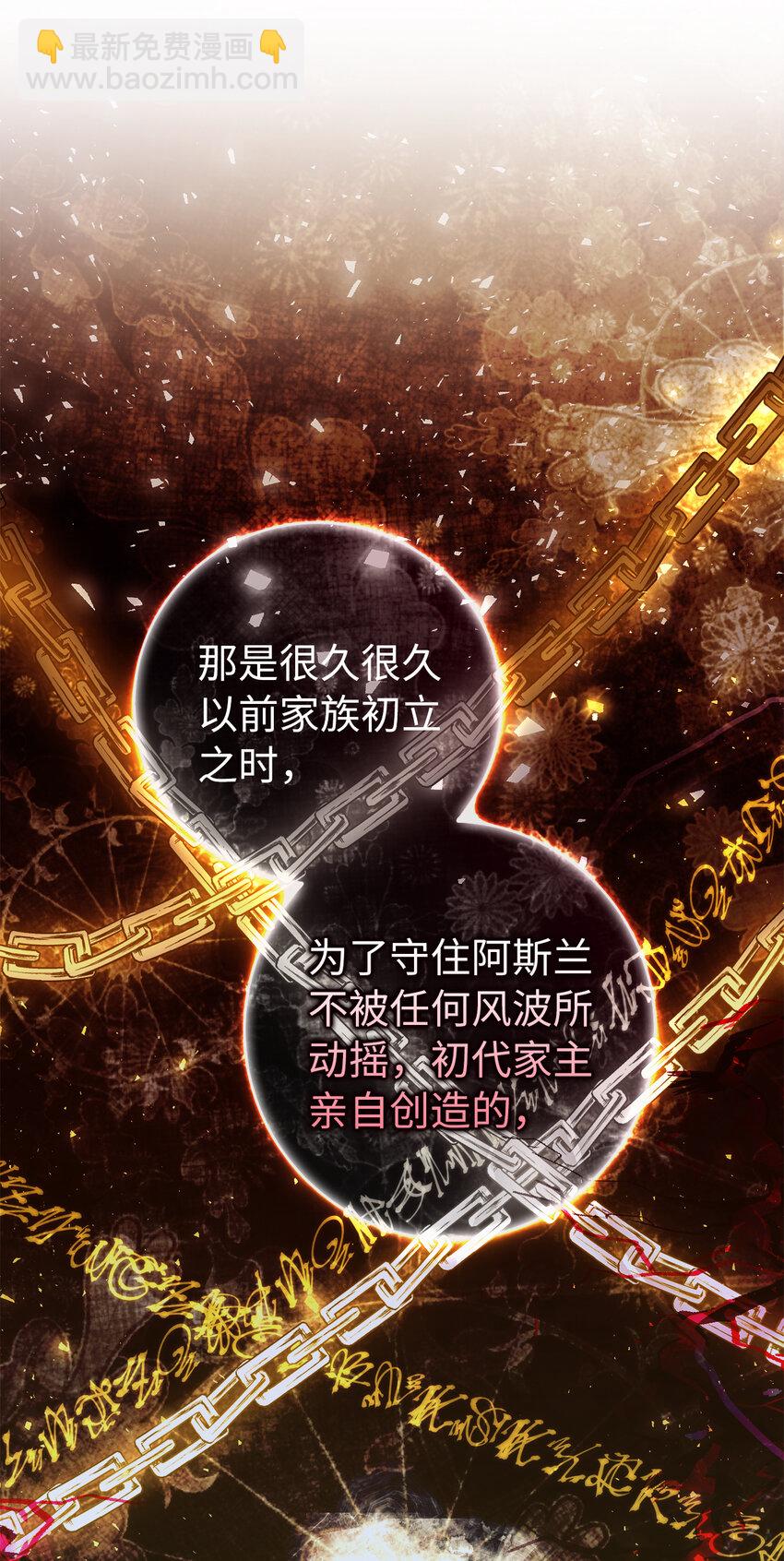 57 背叛家族的叛徒(1/2)-第58话