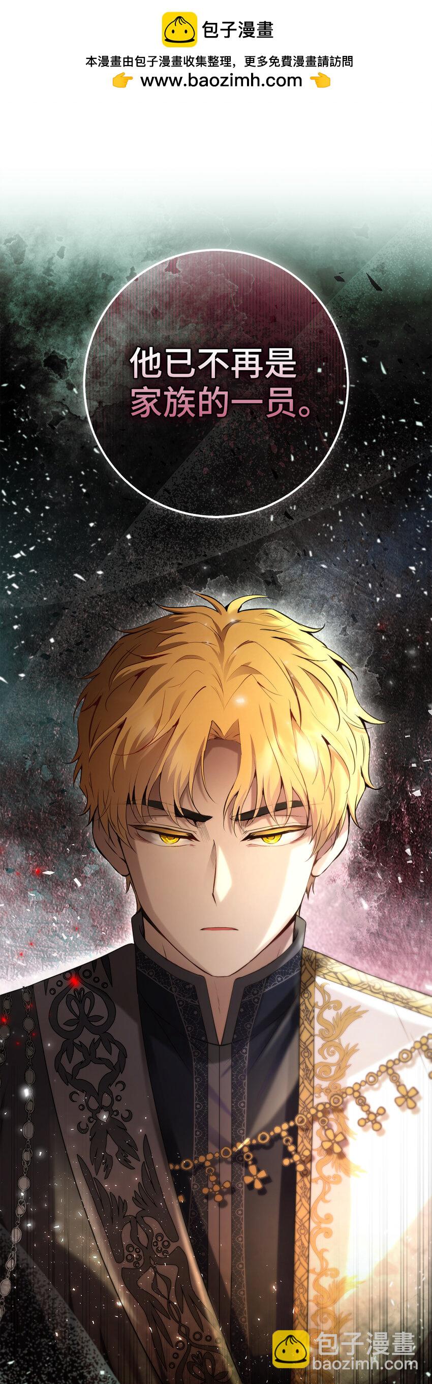 57 背叛家族的叛徒(1/2)-第58话