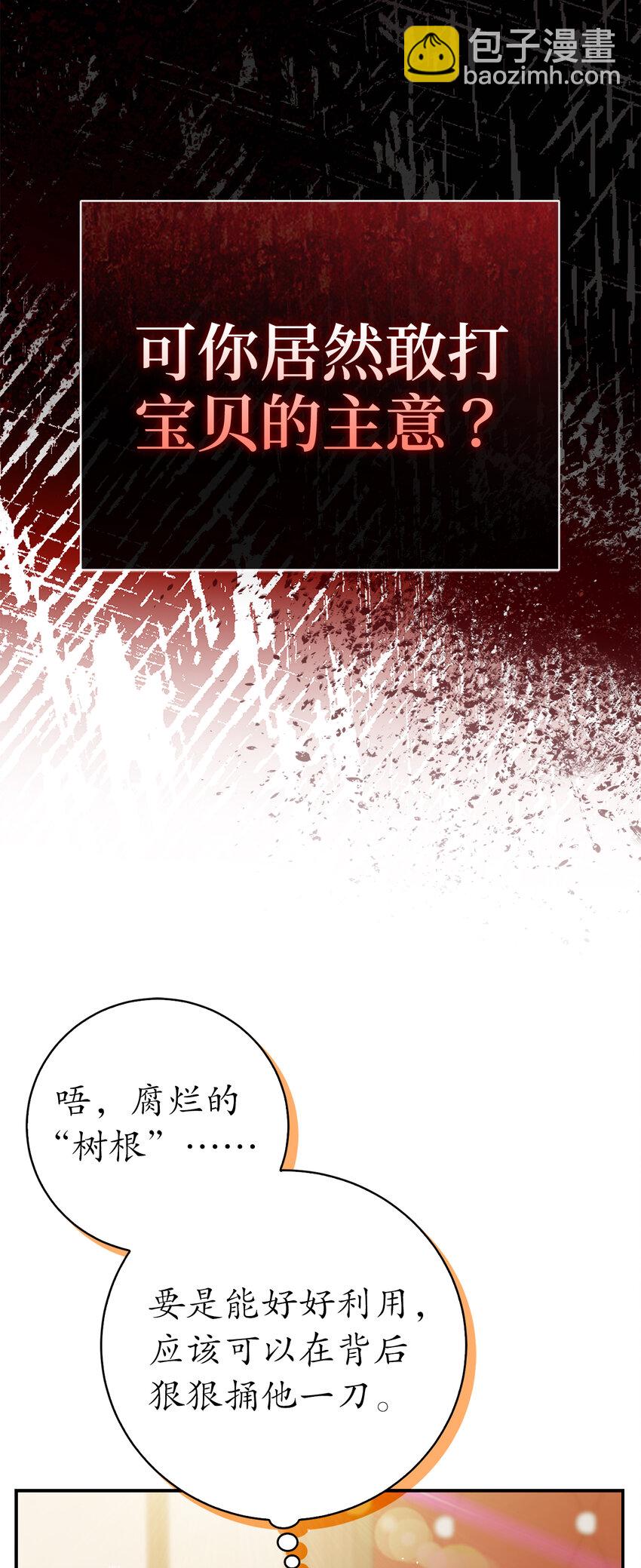 57 背叛家族的叛徒(1/2)-第58话