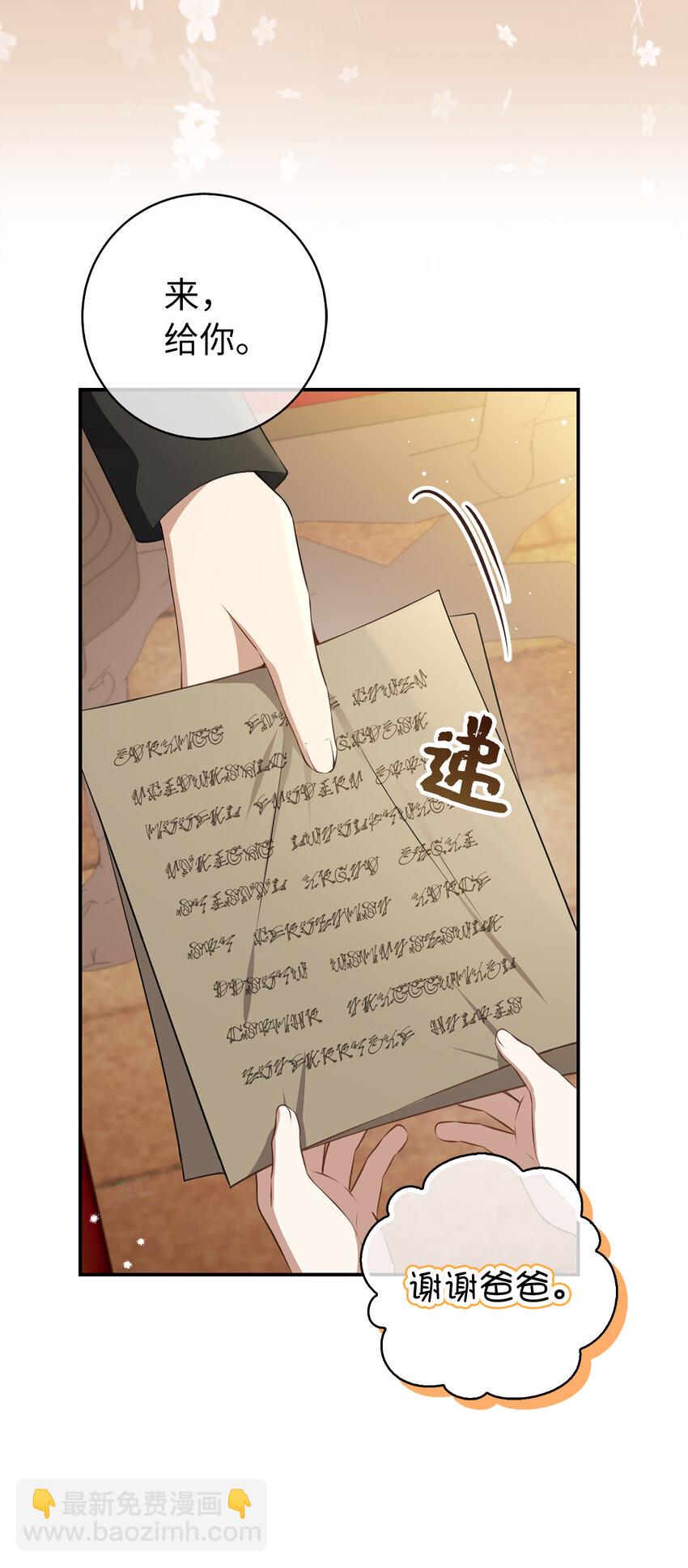 57 背叛家族的叛徒(1/2)-第58话