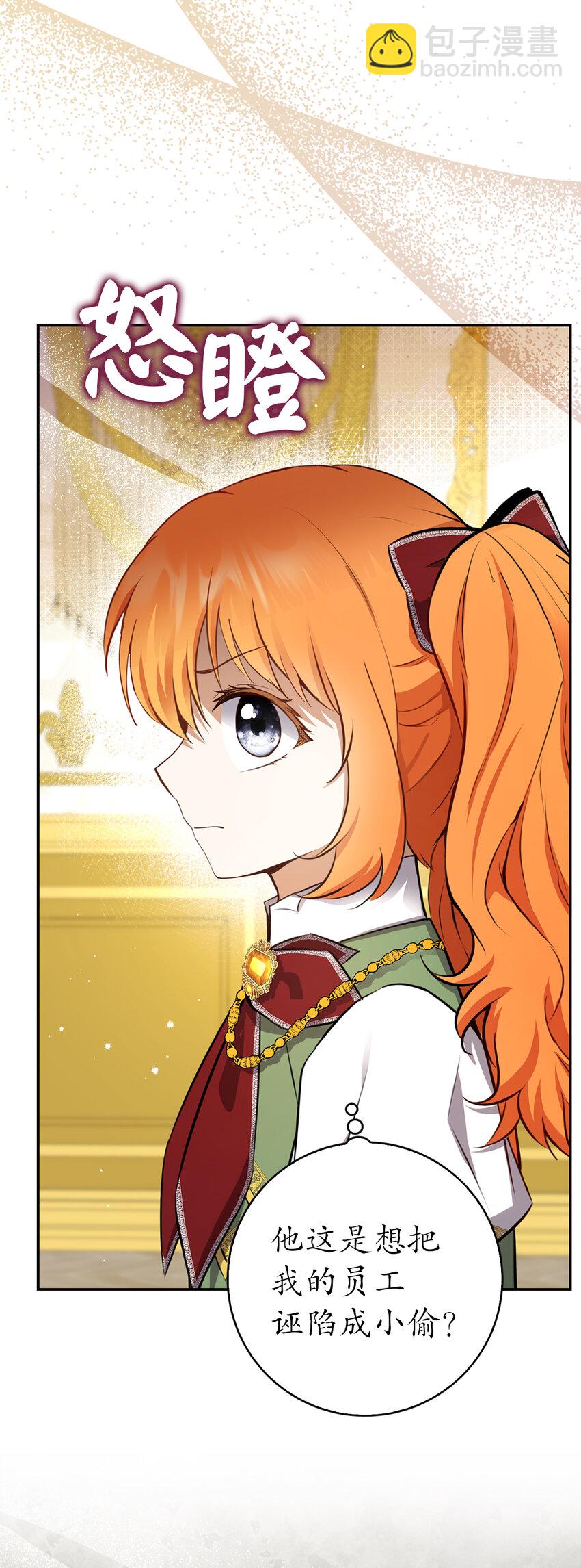 59 擒蛇的狮子(1/2)-第60话