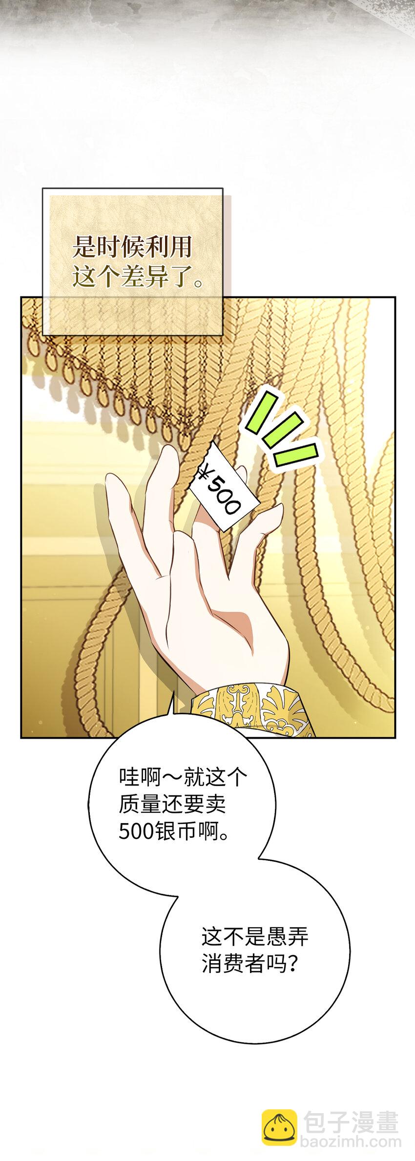 59 擒蛇的狮子(1/2)-第60话