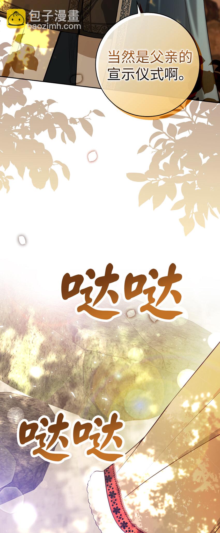 61 帅气的宣示仪式(1/2)-第62话
