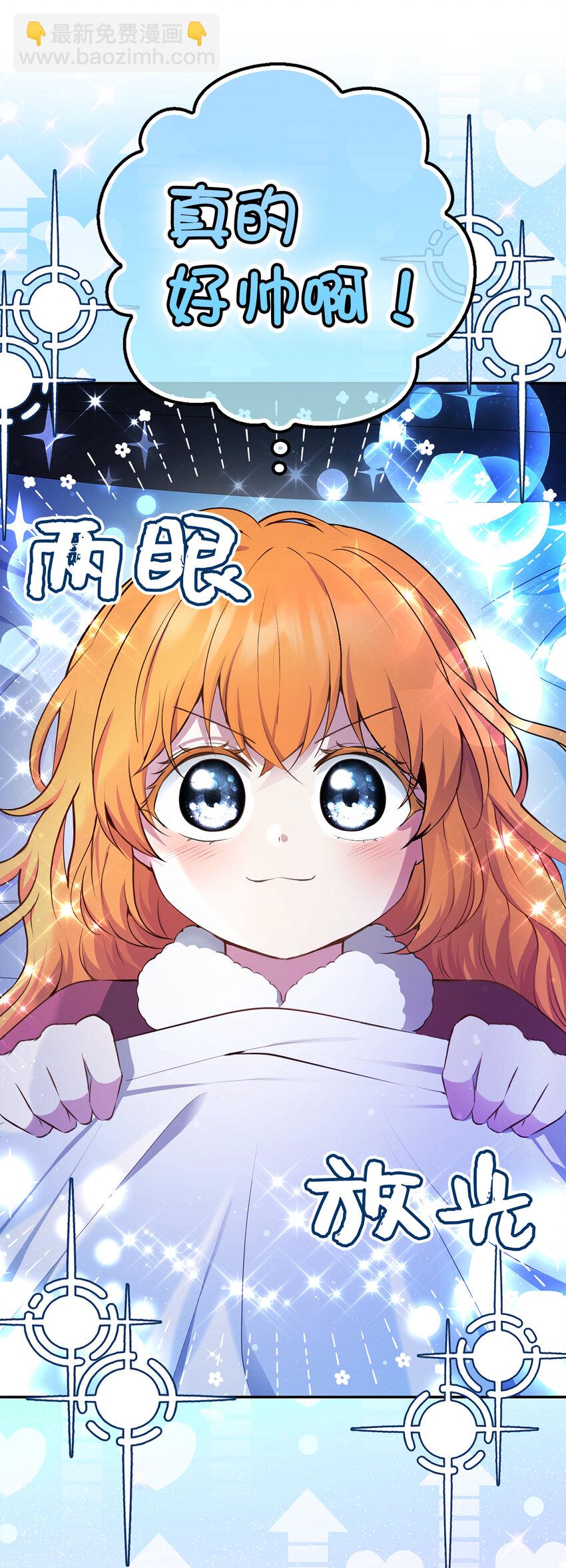 61 帅气的宣示仪式(1/2)-第62话