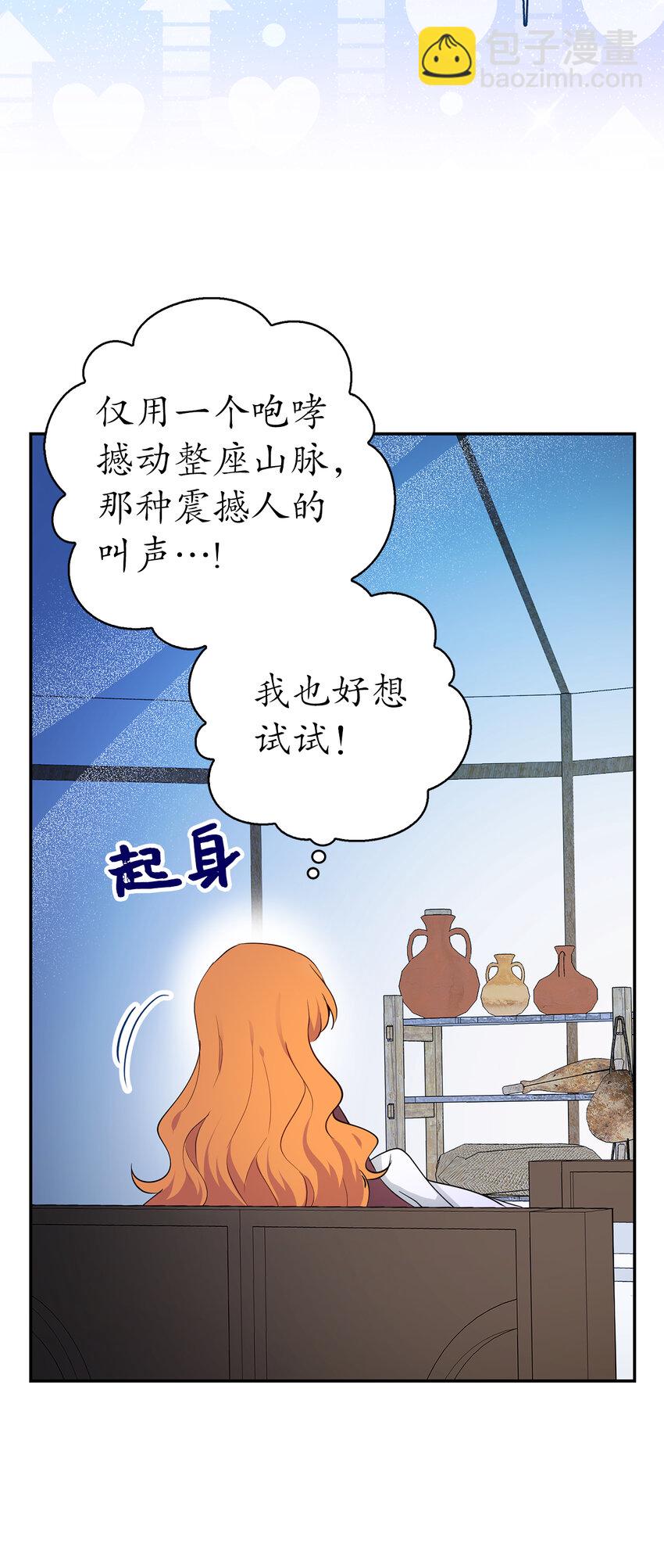 61 帅气的宣示仪式(1/2)-第62话