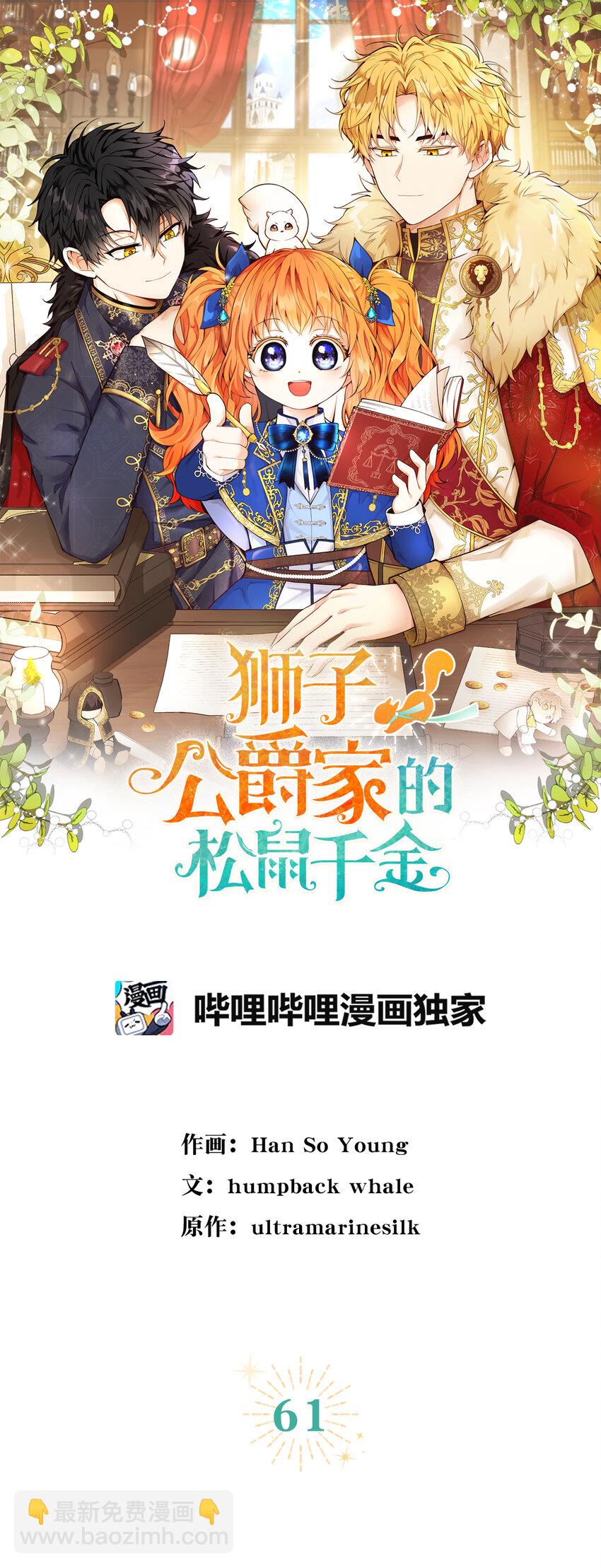 61 帅气的宣示仪式(1/2)-第62话
