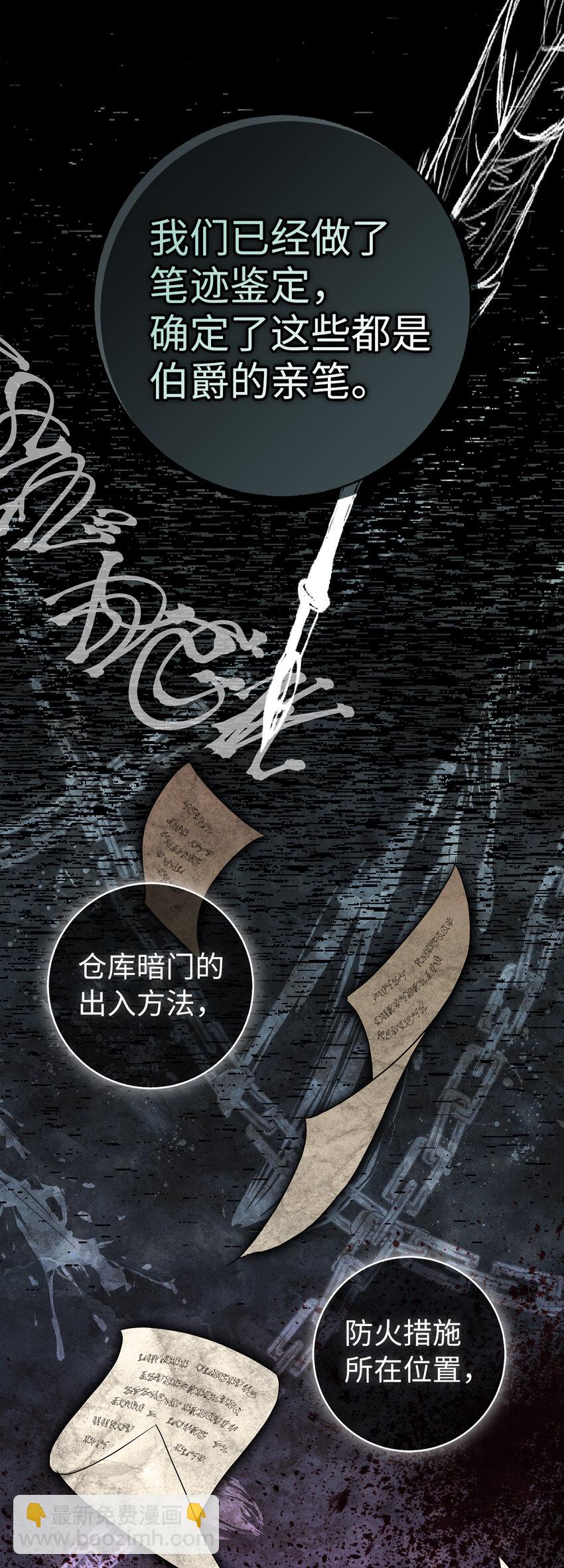 63 处置叛徒(1/2)-第64话