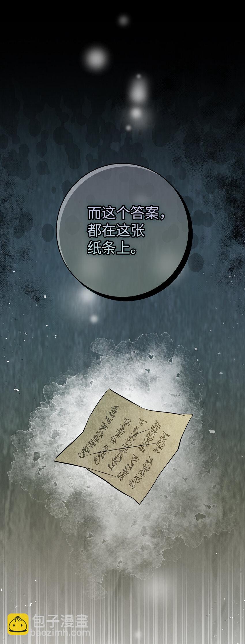 63 处置叛徒(1/2)-第64话