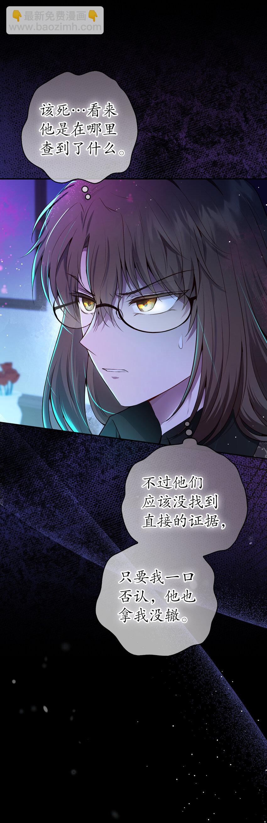 63 处置叛徒(1/2)-第64话