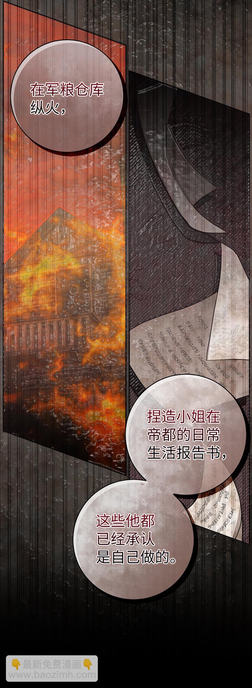 65 绝对服从的秘毒(1/2)-第66话