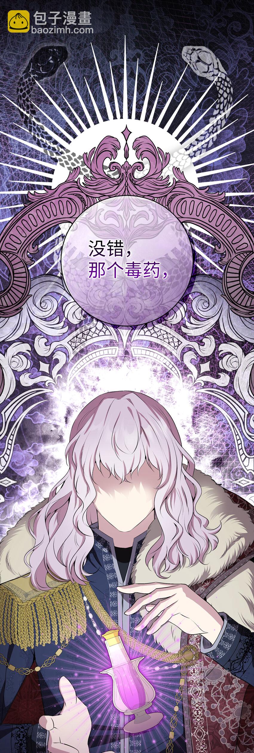65 绝对服从的秘毒(1/2)-第66话