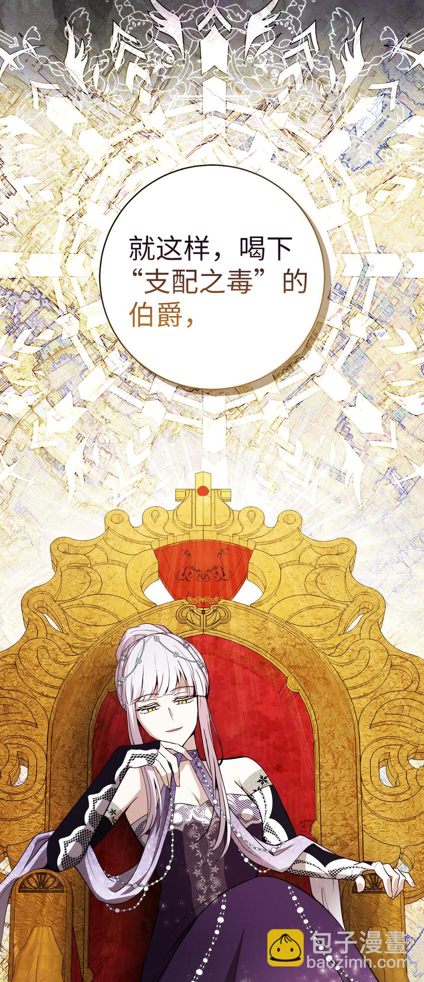 65 绝对服从的秘毒(1/2)-第66话