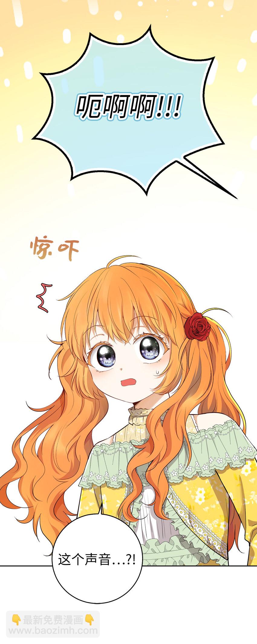 67 不要乱摸别人的星诺(1/2)-第68话