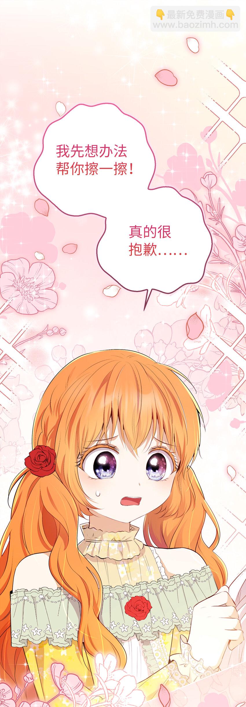 67 不要乱摸别人的星诺(1/2)-第68话
