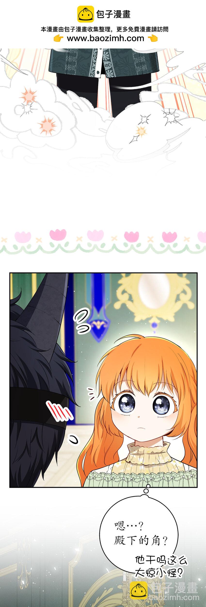 67 不要乱摸别人的星诺(1/2)-第68话