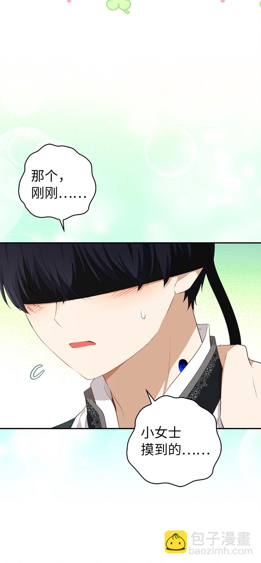 67 不要乱摸别人的星诺(1/2)-第68话