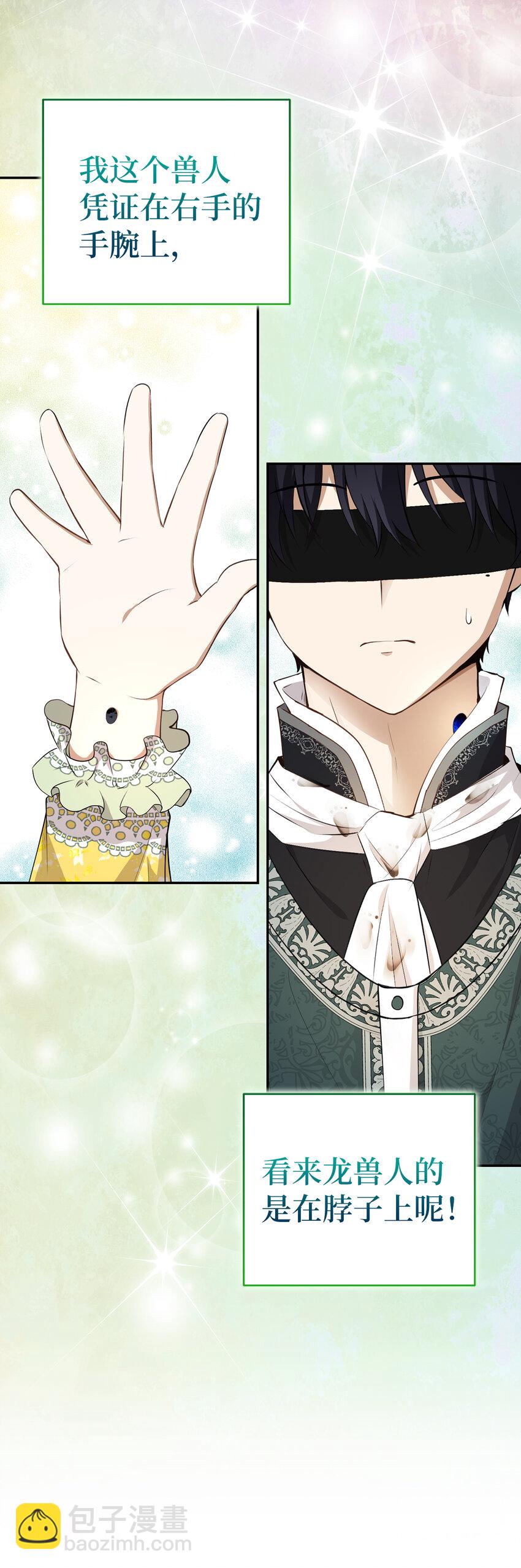 67 不要乱摸别人的星诺(1/2)-第68话