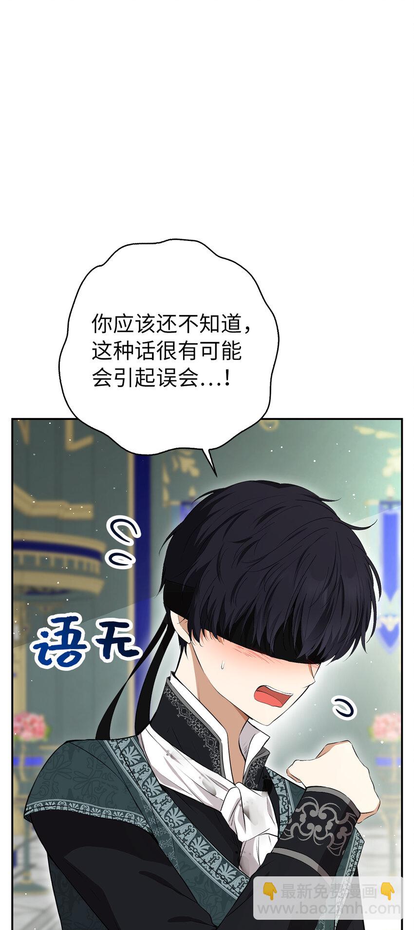 67 不要乱摸别人的星诺(1/2)-第68话