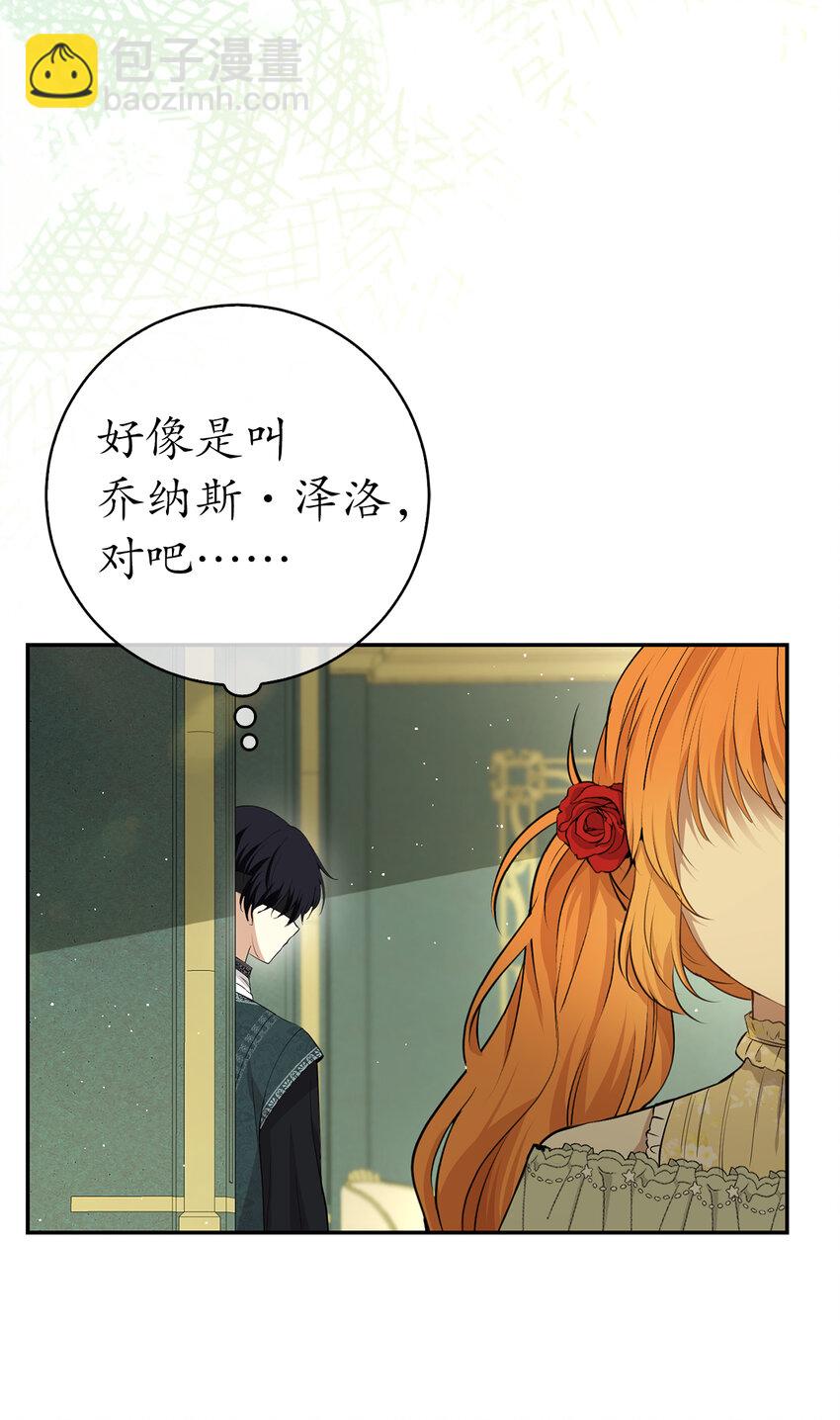 67 不要乱摸别人的星诺(1/2)-第68话
