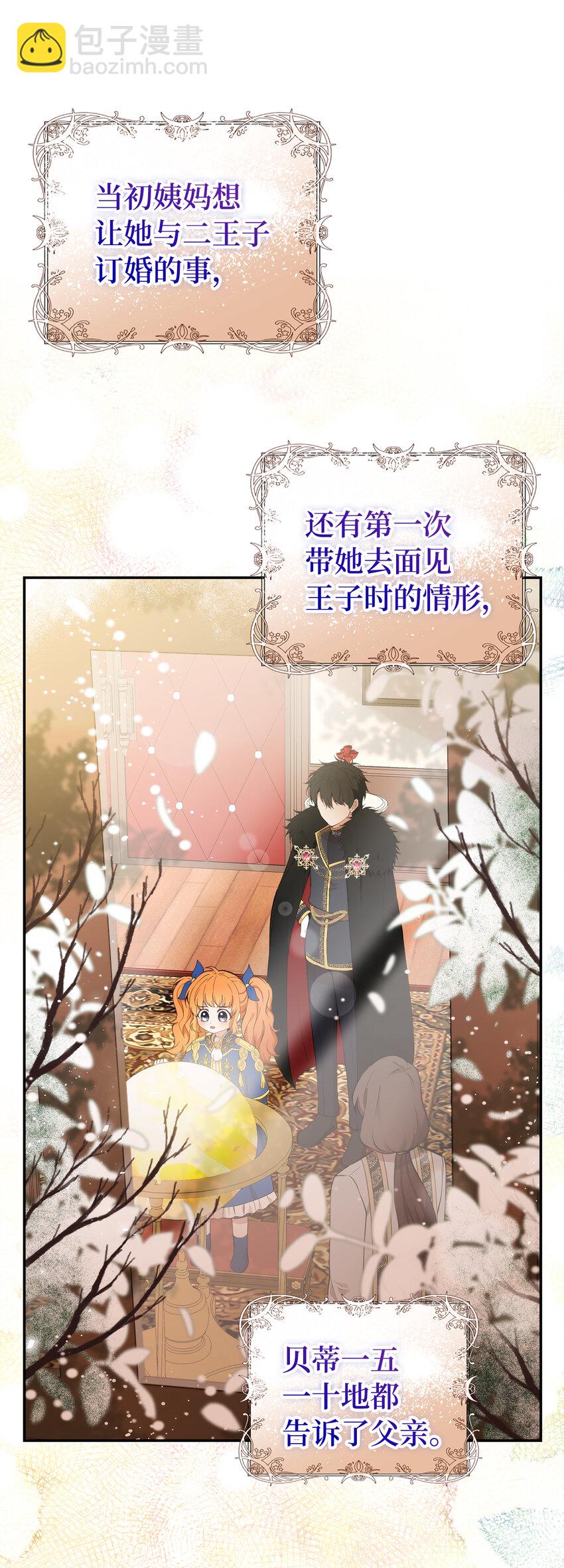 7 哥哥...在帮我？(1/2)-第8话