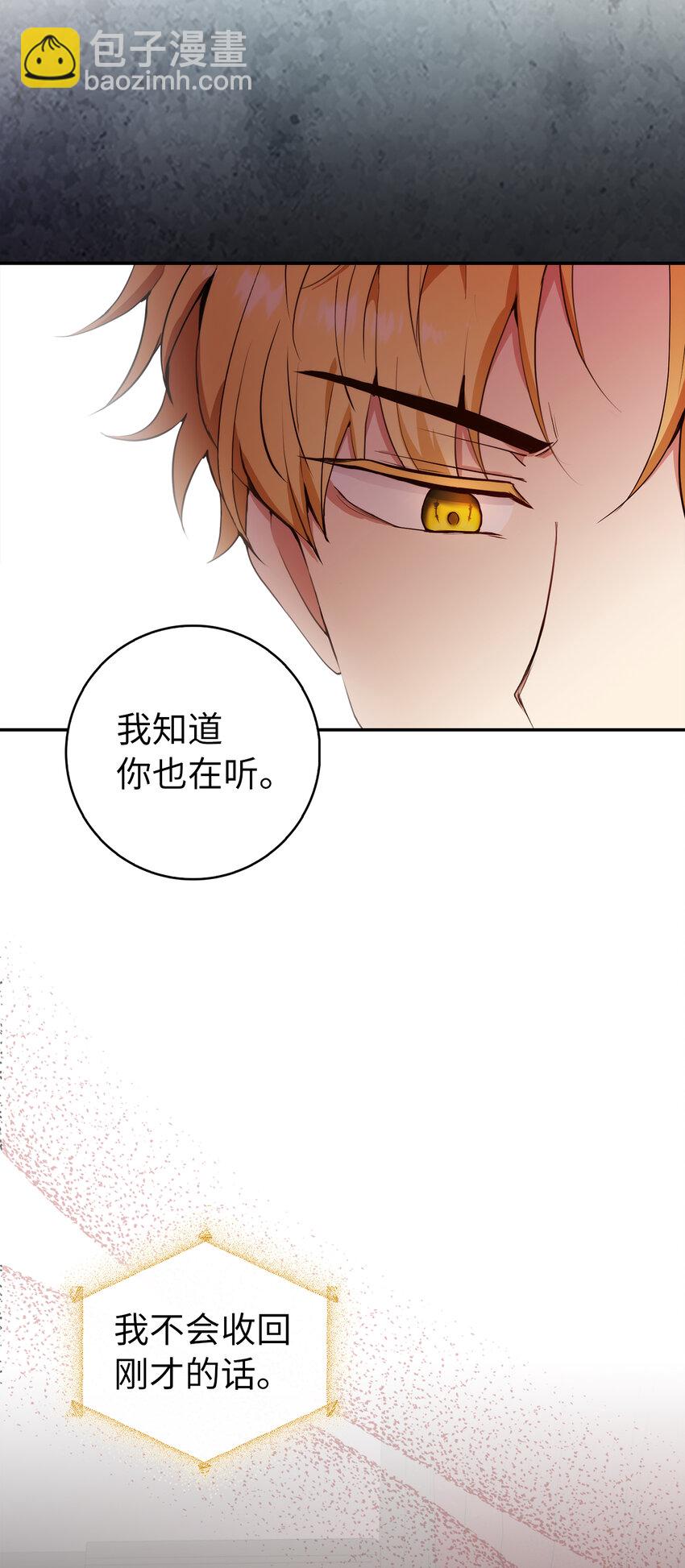 7 哥哥...在帮我？(1/2)-第8话