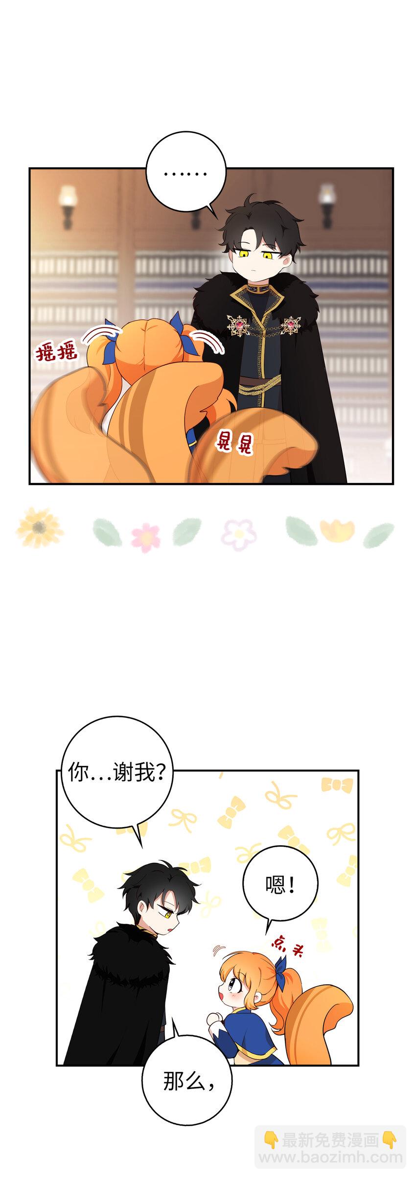 7 哥哥...在帮我？(1/2)-第8话
