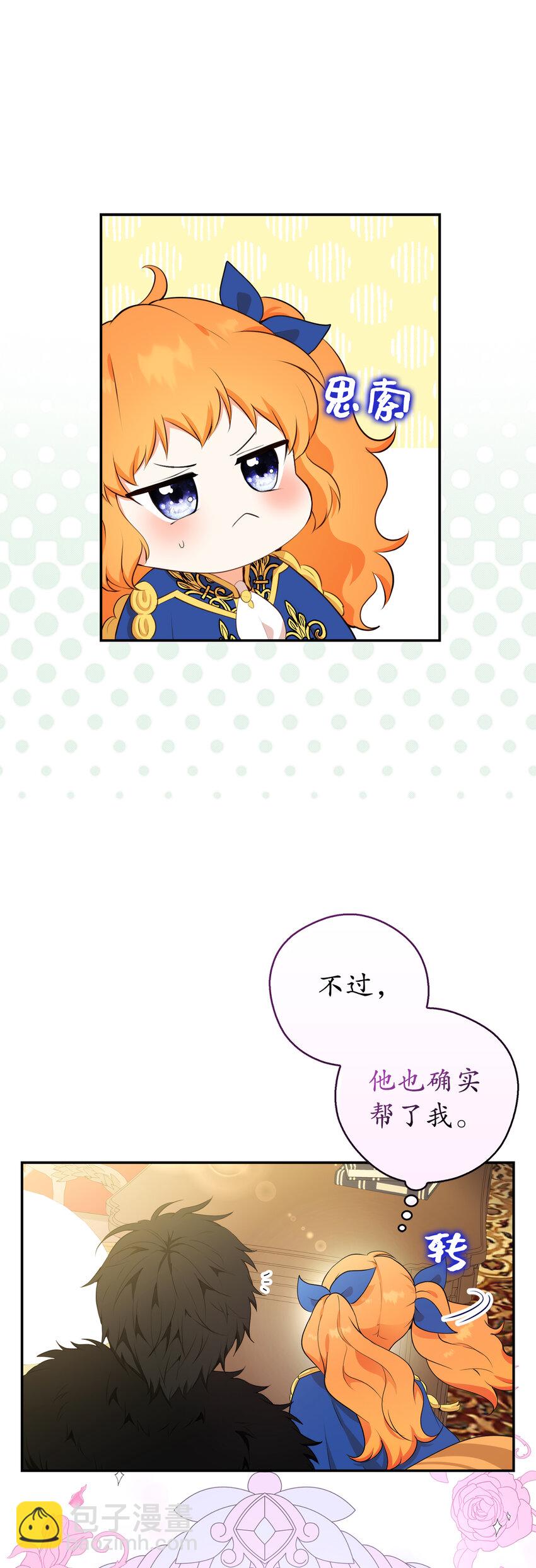7 哥哥...在帮我？(1/2)-第8话