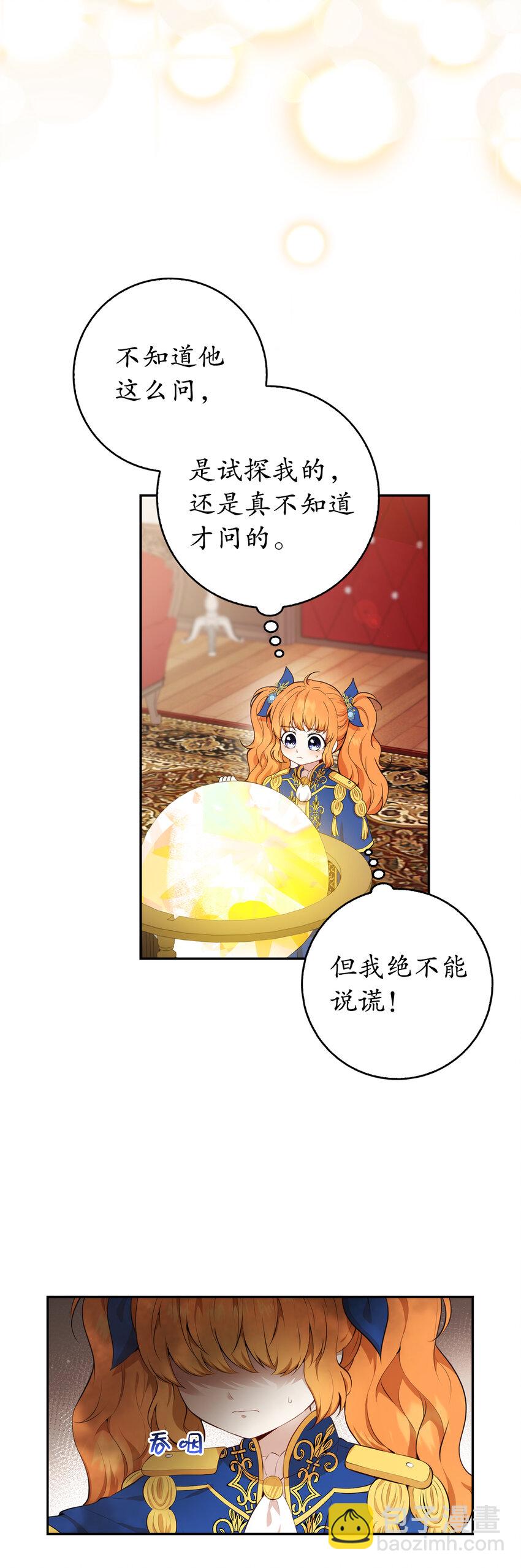 7 哥哥...在帮我？(1/2)-第8话