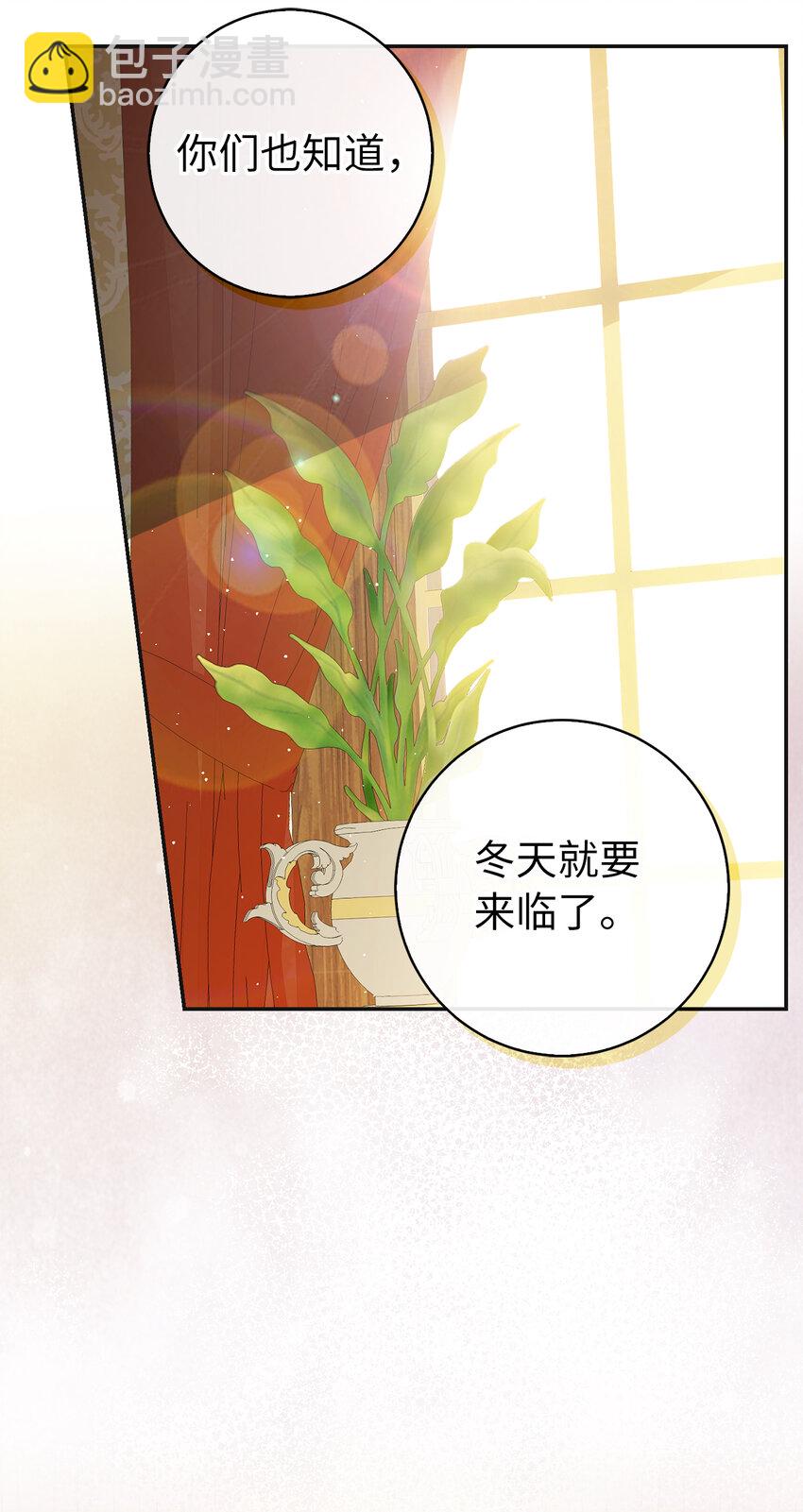 69 冬天是适合开战的季节(1/2)-第70话