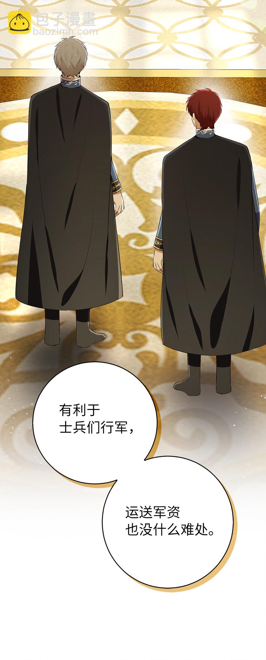 69 冬天是适合开战的季节(1/2)-第70话