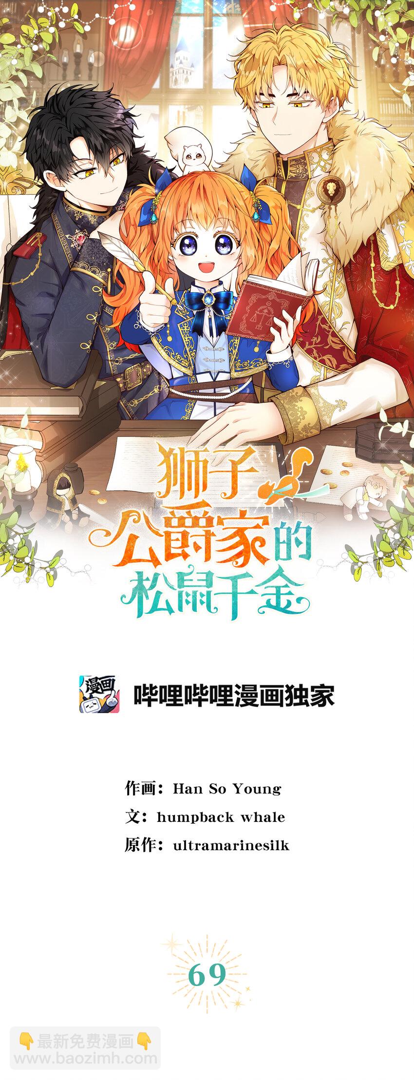 69 冬天是适合开战的季节(1/2)-第70话